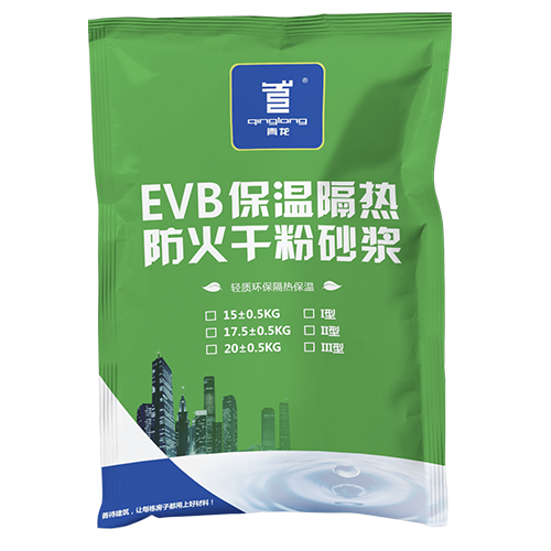 EVB保溫隔熱防火干粉砂漿