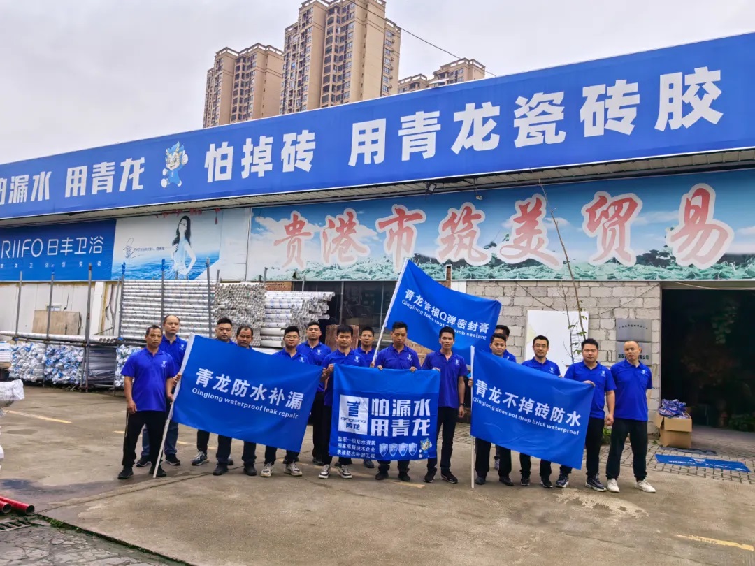 青龍防水：不是靠你賺錢，而是幫你賺錢