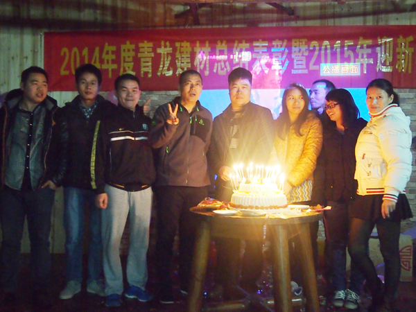 員工生日party